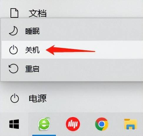 电脑键盘关机快捷键是哪个