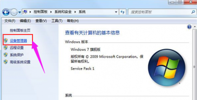 w7无法找到网络适配器的驱动程序 台式电脑无线网卡安装教程