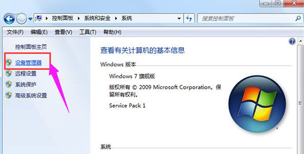 w7无法找到网络适配器的驱动程序