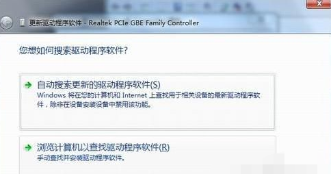 w7无法找到网络适配器的驱动程序