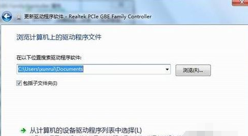 w7无法找到网络适配器的驱动程序