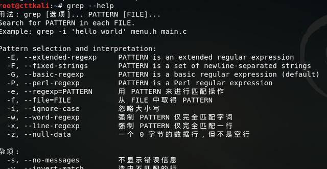 linux基本命令大全