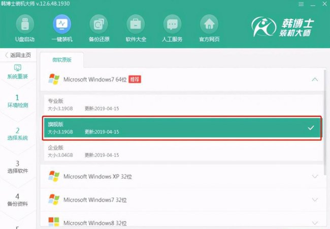 笔记本c盘怎么扩容