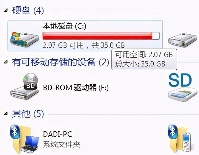 笔记本c盘怎么扩容