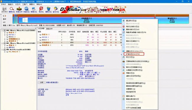 笔记本c盘怎么扩容