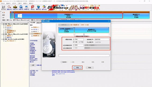 笔记本c盘怎么扩容