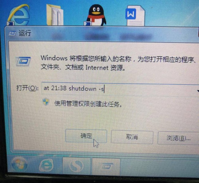 电脑到时间自动关机怎么取消设置