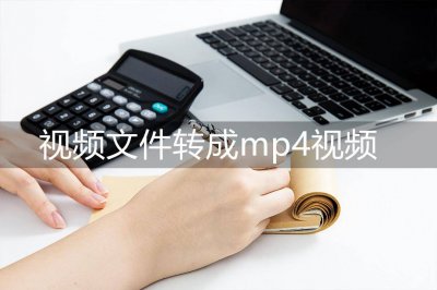 剪映视频mp4格式怎么弄 将视频转为mp4格式的教程