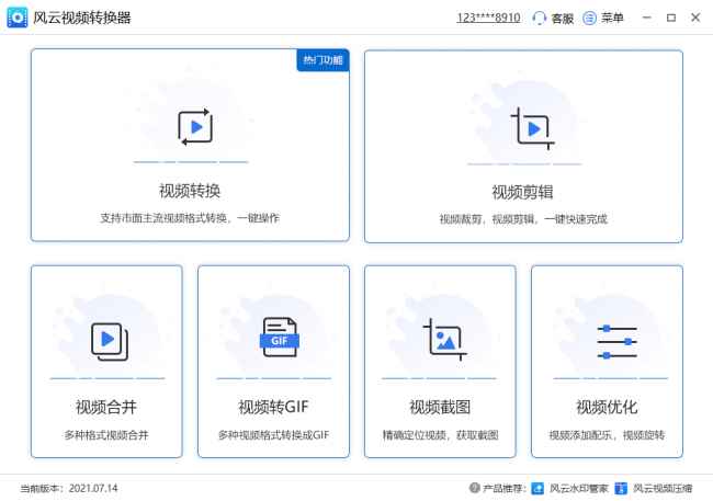剪映视频mp4格式怎么弄