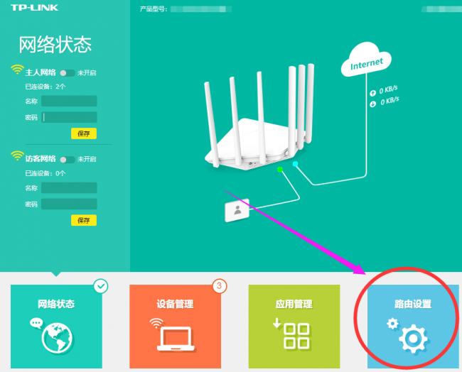 电脑如何更改路由器密码wifi密码