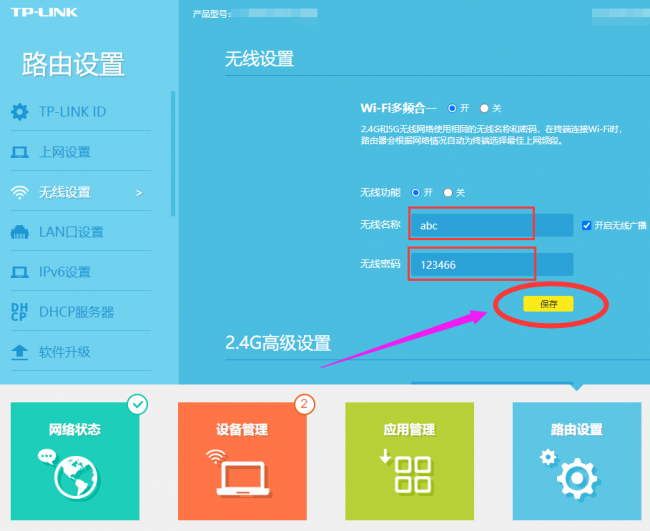 电脑如何更改路由器密码wifi密码