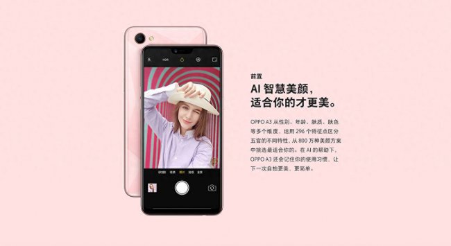 oppoa3手机电池容量是多少