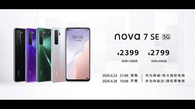nova75g参数详细价格