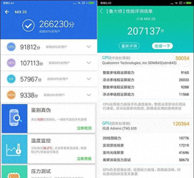 小米mix2s如何调广角