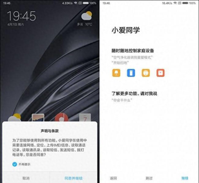 小米mix2s如何调广角