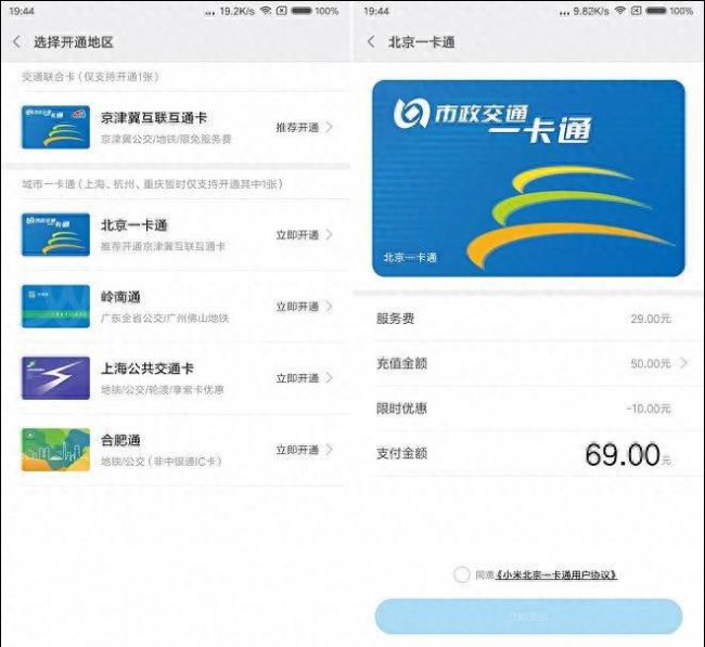 小米mix2s如何调广角