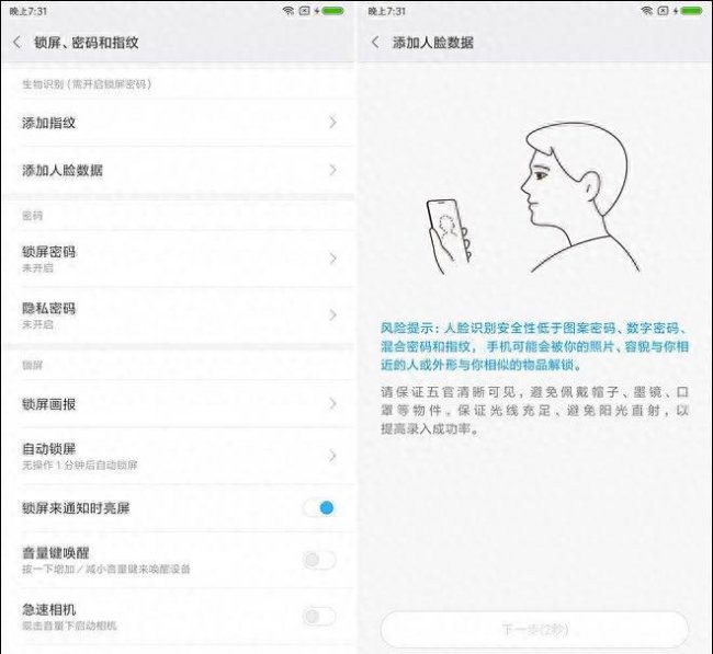 小米mix2s如何调广角