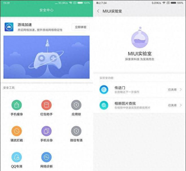 小米mix2s如何调广角