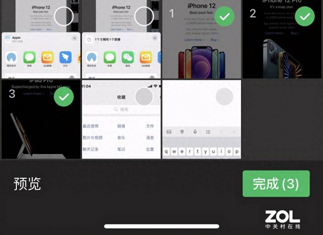 苹果13怎么截图长屏幕截图