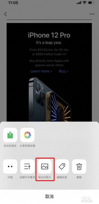 苹果13怎么截图长屏幕截图