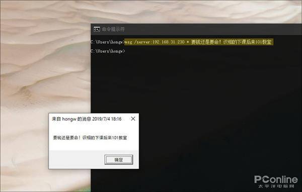 win1010个很酷的cmd命令