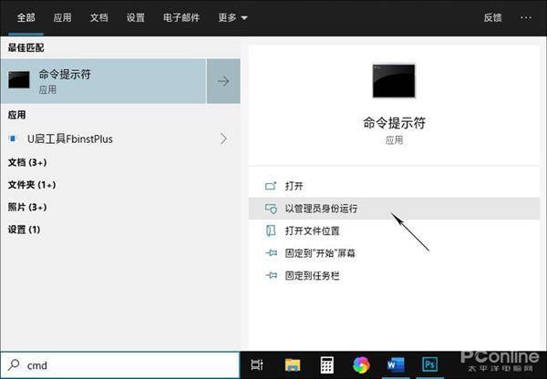 win1010个很酷的cmd命令