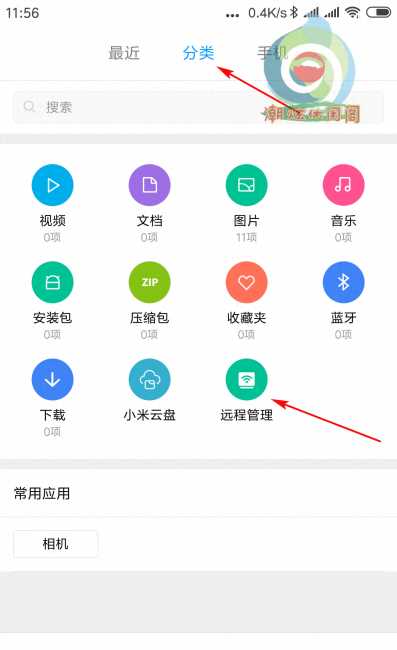 小米手机怎么样把图片导入电脑