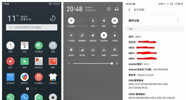 魅蓝e2质量好吗