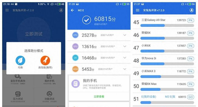 魅蓝e2质量好吗