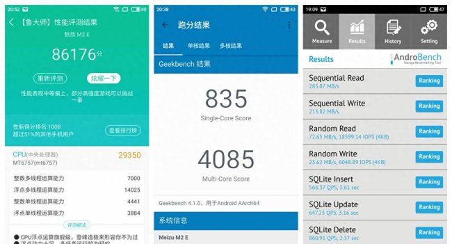 魅蓝e2质量好吗