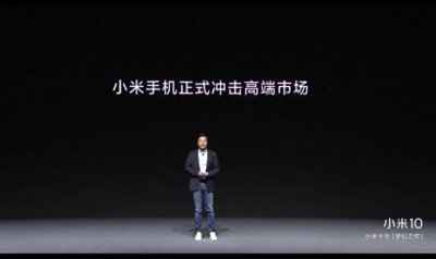 小米10上市时间价格表 2023小米红米手机选购技巧