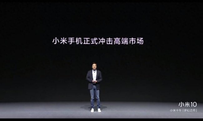 小米10上市时间价格表