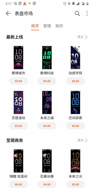 华为手环b6有几个型号