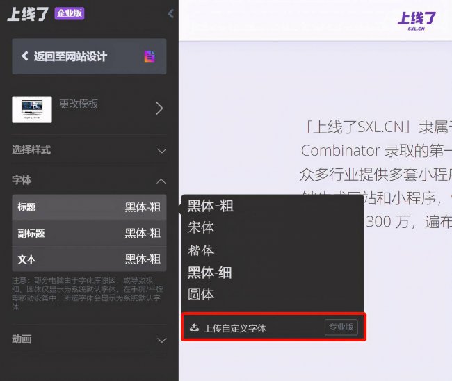 个人网站的制作模板