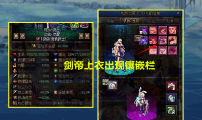 dnf时装皮肤怎么镶嵌徽章属性 dnf装扮徽章的镶嵌方法