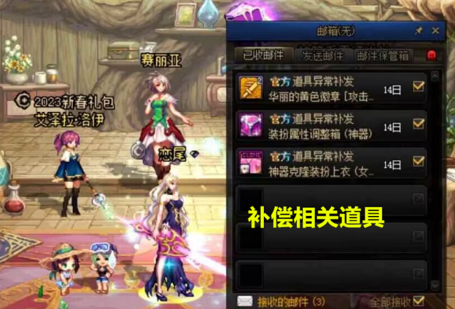 dnf时装皮肤怎么镶嵌徽章属性