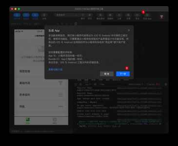 安卓程序开发工具有哪些 android开发简易app