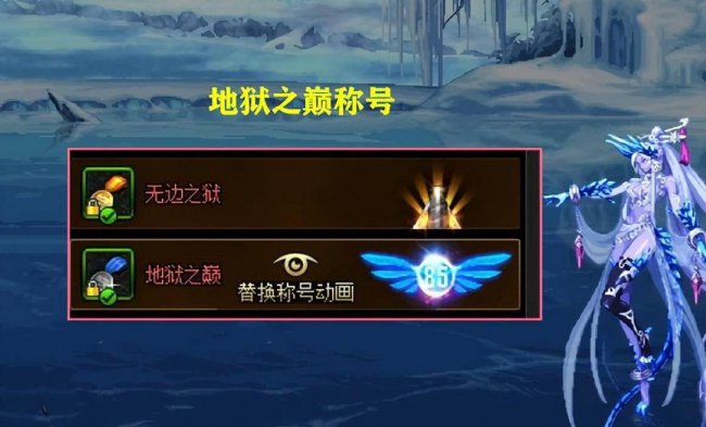 dnf称号外观大全最新