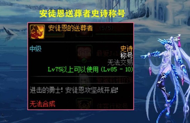 dnf称号外观大全最新