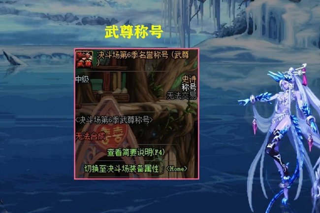 dnf称号外观大全最新