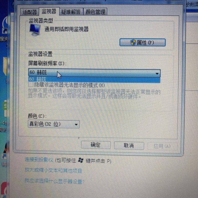 电脑屏幕闪烁抖动是什么原因