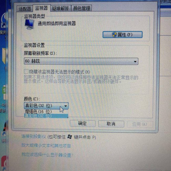 电脑屏幕闪烁抖动是什么原因