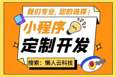 如何创建一个小程序 创建自己的小程序步骤