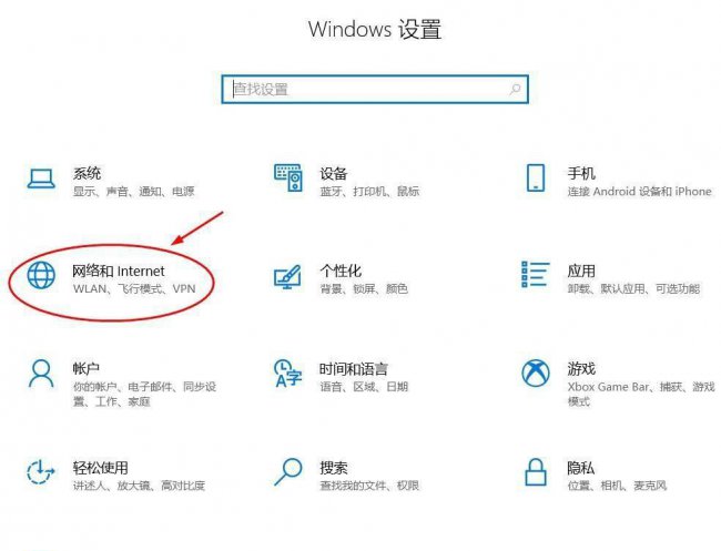 笔记本电脑如何连接网络步骤