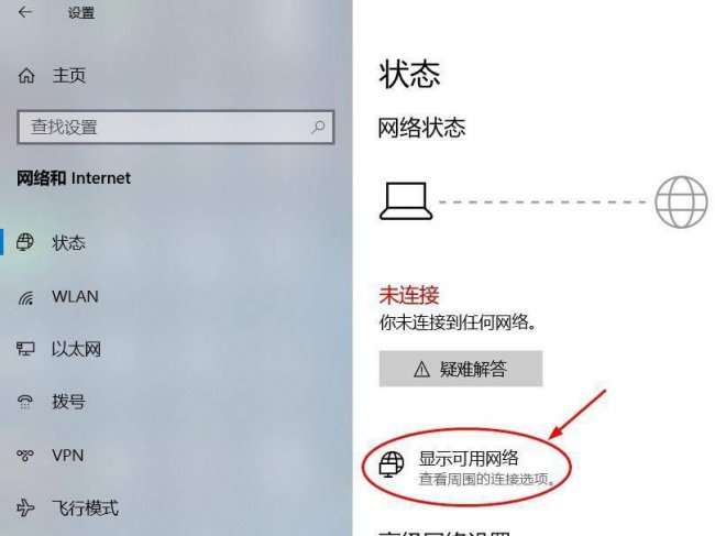 笔记本电脑如何连接网络步骤
