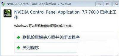 nvidia控制面板拒绝访问怎么办 控制面板3d设置拒绝访问的方法