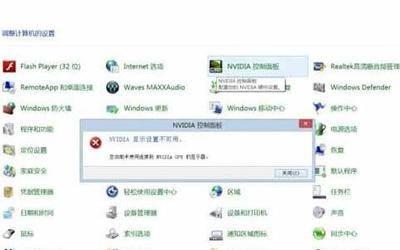 nvidia控制面板拒绝访问怎么办