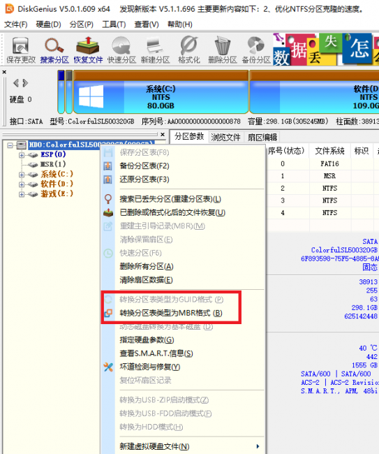 win10无法安装gpt分区怎么改