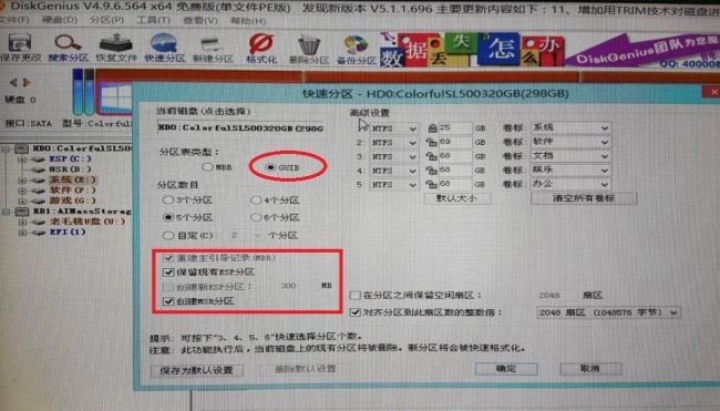 win10无法安装gpt分区怎么改