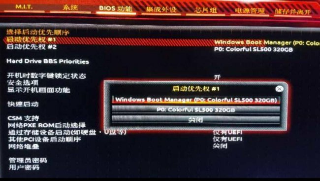 win10无法安装gpt分区怎么改